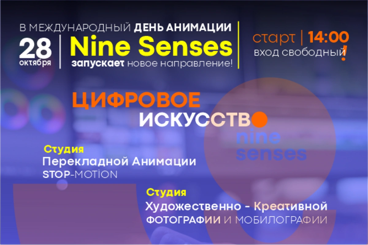 “Nine Senses” mərkəzi rəqəmsal studiyasının açılışını elan edib - FOTO/VİDEO